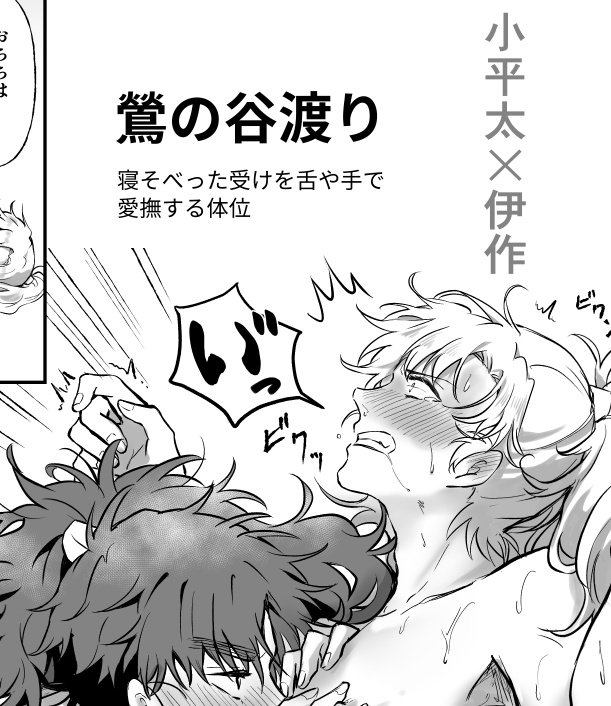 [R-18] 【六年生総当たり戦】こへ伊「鶯の谷渡り」【その四】 | にっか #pixiv https://t.co/zQ3mSY01Nz 