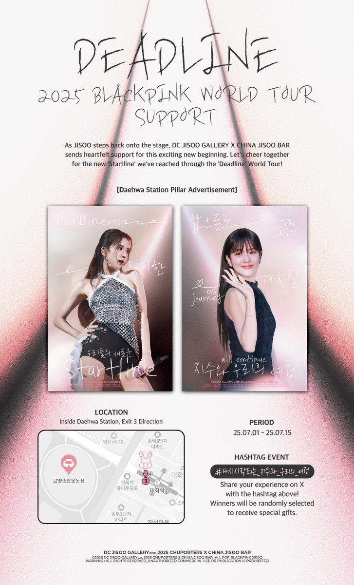 DCJisoogallery's tweet image. 【𝐃𝐄𝐀𝐃𝐋𝐈𝐍𝐄】 𝐁𝐋𝐀𝐂𝐊𝐏𝐈𝐍𝐊 𝐖𝐎𝐑𝐋𝐃 𝐓𝐎𝐔𝐑 𝐒𝐄𝐎𝐔𝐋 𝐒𝐔𝐏𝐏𝐎𝐑𝐓
━ 지하철 사각기둥 광고 🚊
🚩대화역 내부 3번 출구 방면
📆 07.01 - 07.15
#️⃣ HASHTAG EVENT
#다시시작되는_지수와_우리의_여정
다시 시작되는 무대 위의 여정, 그 설렘 가득한 출발을 지수갤러리 X…