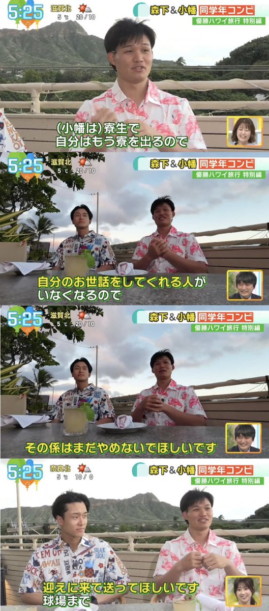 lyyyn38's tweet photo. 小幡にお世話されてる自覚がある森下も、森下のお世話してあげないとと思ってる小幡も両方可愛い。癒しでしかない。
2024.3.31に東京ドームで2人揃ってホームラン打ったこと、私は一生忘れへんよ😊

いつでも見返せるように仲良しエピ貼っとこ🎶 https://t.co/CeEW9VXdS4
