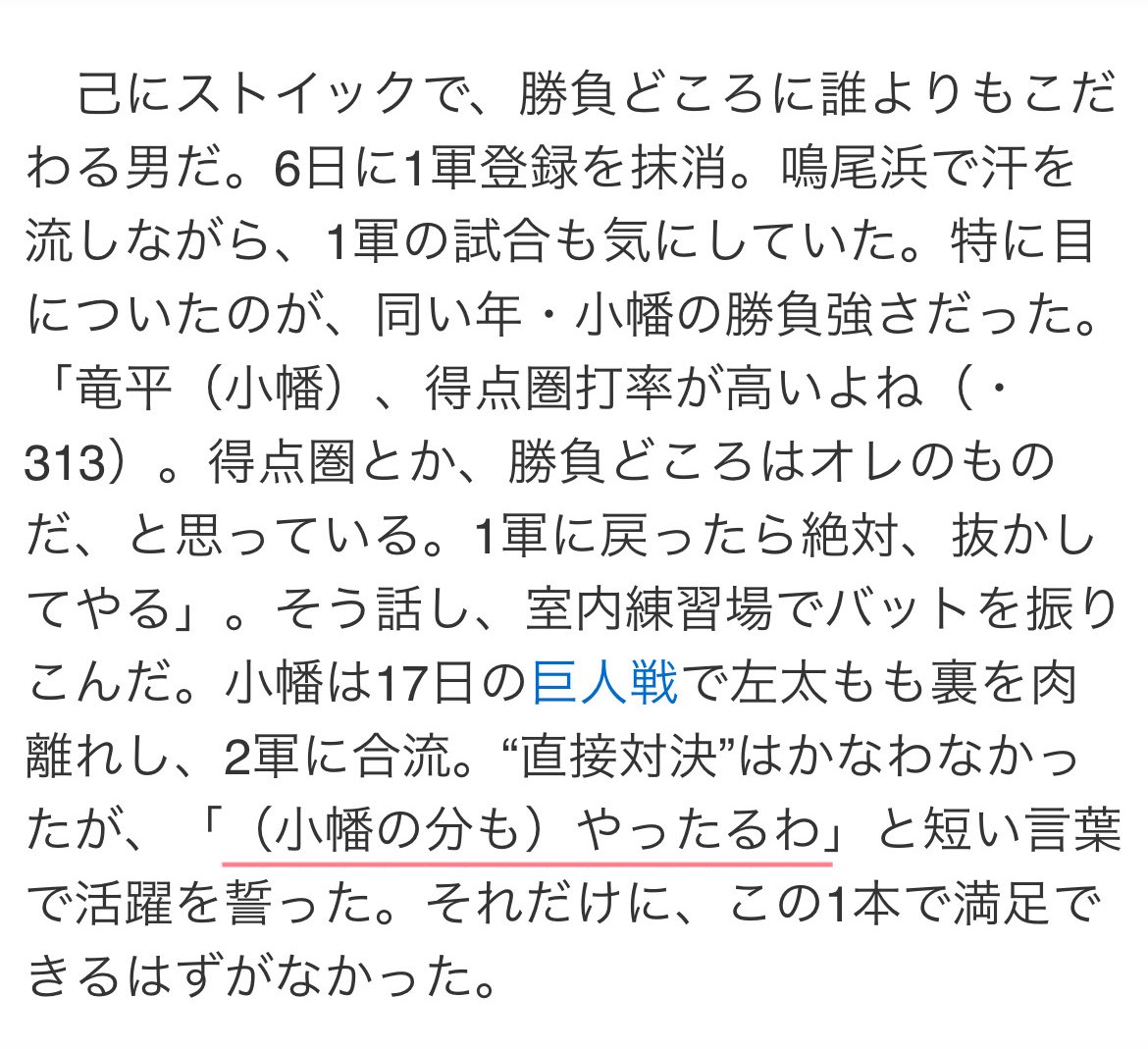 lyyyn38's tweet photo. 小幡にお世話されてる自覚がある森下も、森下のお世話してあげないとと思ってる小幡も両方可愛い。癒しでしかない。
2024.3.31に東京ドームで2人揃ってホームラン打ったこと、私は一生忘れへんよ😊

いつでも見返せるように仲良しエピ貼っとこ🎶 https://t.co/CeEW9VXdS4