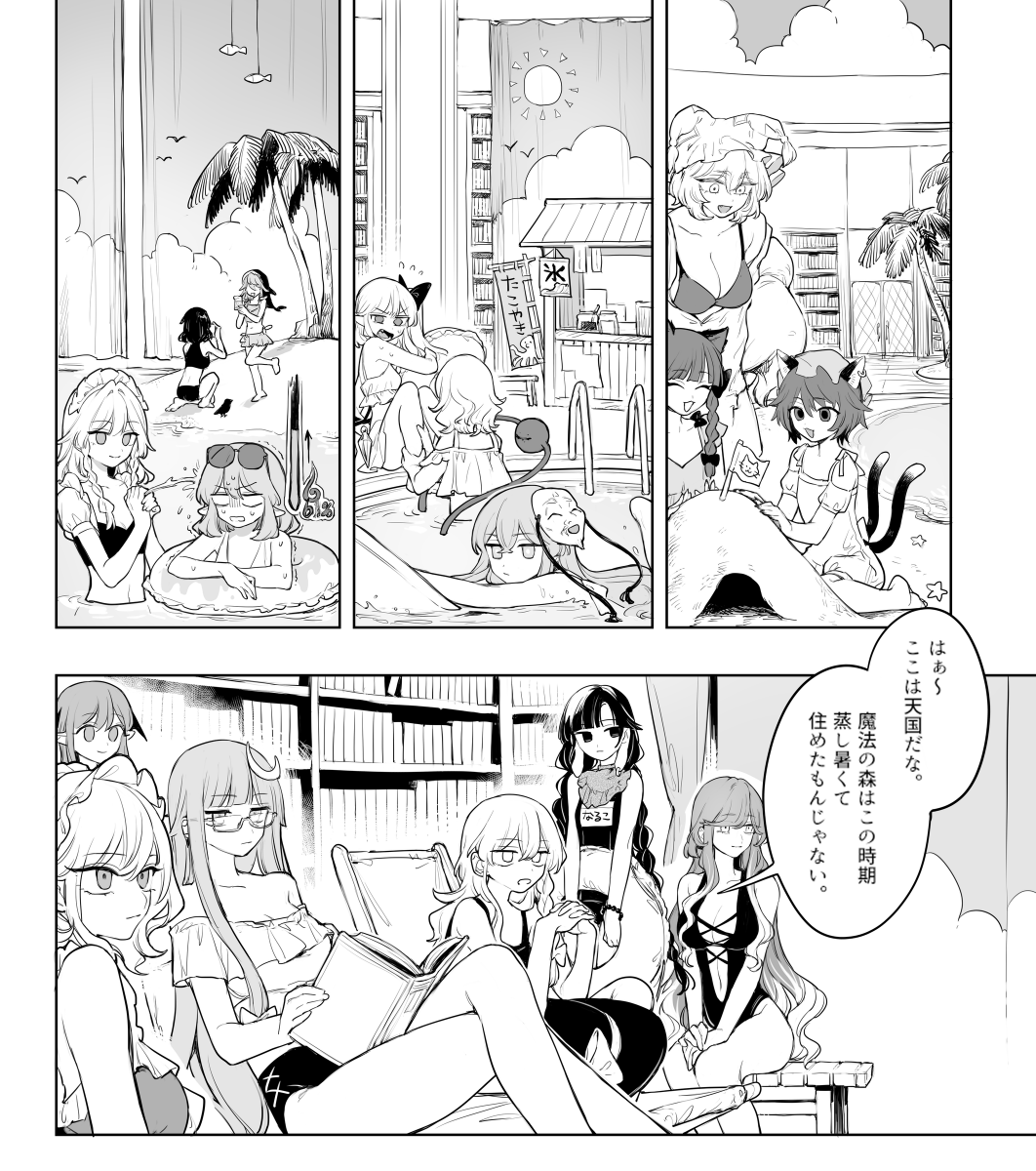 『紅魔館の女たち』最新話第14話更新されました！
今回は水着と汗だくの紅美鈴です👙🏖️
◆カドコミ
comic-walker.com/detail/KC_0029…
◆東方我楽多叢誌
touhougarakuta.com/comic/koumakan…
◆ニコニコ静画
manga.nicovideo.jp/watch/mg936858