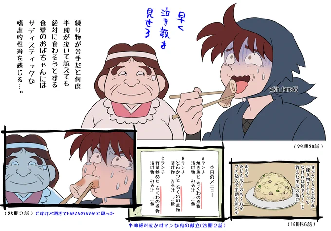 日記:食堂のおばちゃんの性癖 