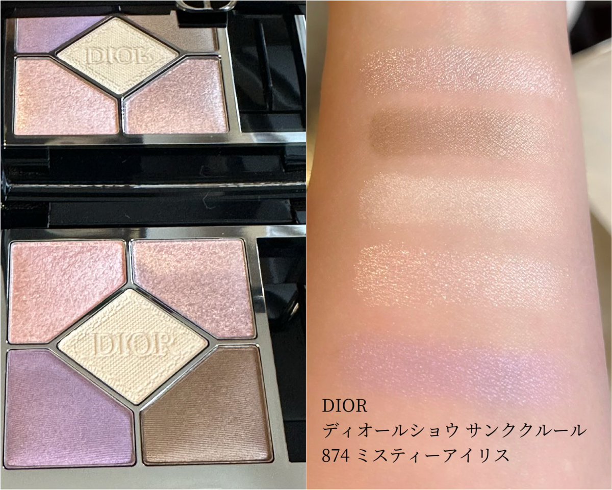 ディオールアイシャドウ】ゾゾタウン限定色！サンククルール874