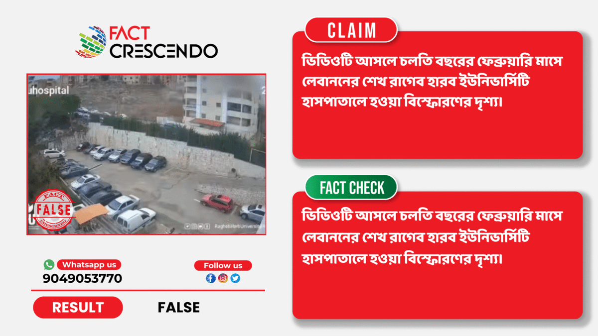 FC_bangla's tweet photo. #factcheck না, ভিডিওটিতে আহমেদাবাদ বিমান দুর্ঘটনার দৃশ্য প্রদর্শিত হচ্ছে না।
বিস্তারিতঃ https://t.co/kG1nmaZD1N 
#BrakeTheFake https://t.co/gjbW8HaltF