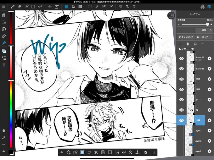 🍁🌀本の描き下ろしはモチーフ服ネタ(現パロ)の続編と、前言ってた大正浪漫パロもどき、その他あわせて30pはあるはず 