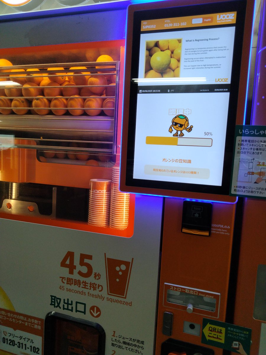 初めて飲んでみた^_^
350円か…おいしいけど、また飲みたいとはならんな😅