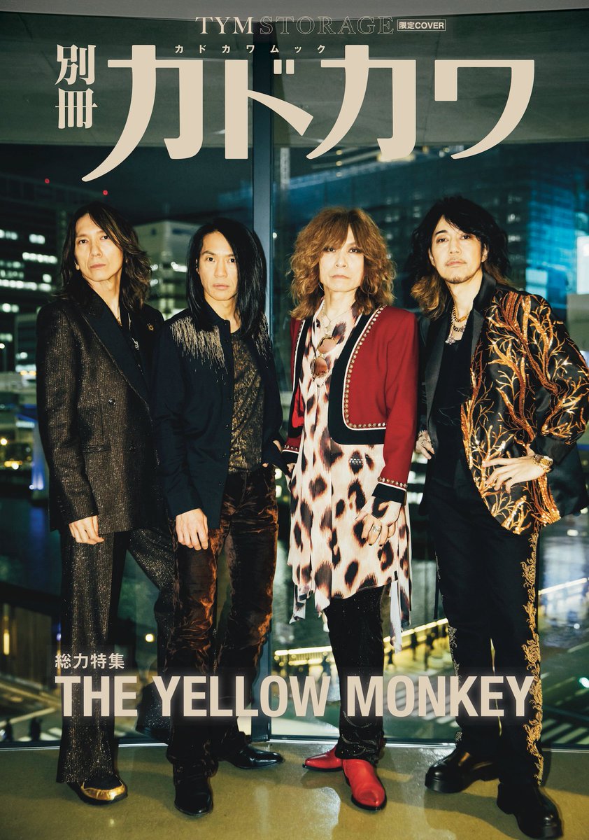 THE YELLOW MONKEY 雑誌 切り抜き 560P ★貴重！デビュー～ 貴重】THE YELLOW MONKEY フライヤ－ 吉井和哉 菊地英昭 - メルカリ
