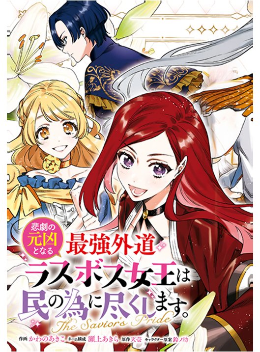 マンガLINKS on X: 