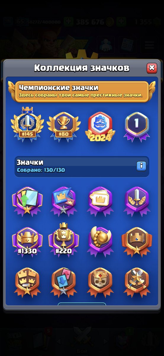 New badges and achievements looks horrible, <a href="/ClashRoyale/">Clash Royale</a> pls revert them😭