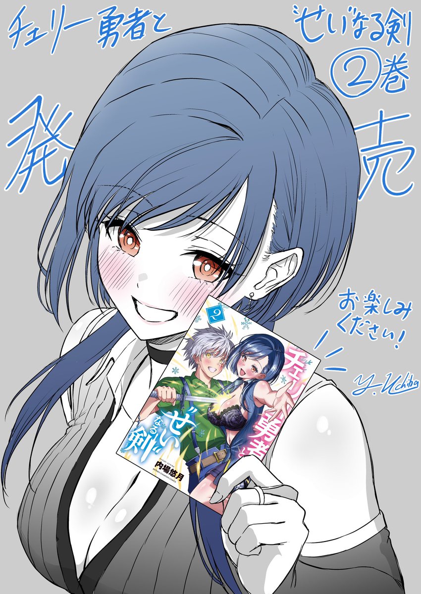 #2025年自分が選ぶ今年上半期の4枚
人生初の単行本を出して、2冊目を出して、
初めて1万いいね到達して、
3巻の表紙を頑張った…
って感じの上半期でした。
いつもありがとうございます。
下半期もよろしくどうぞ!