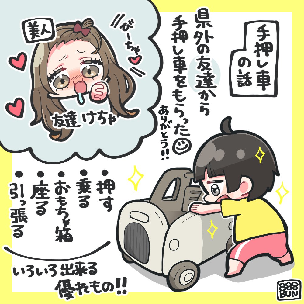 bun02gaw02's tweet image. 投稿しました🐝
#888BUN家の絵日記
⬇️
 instagram.com/p/DLhXyk2Pc63/…