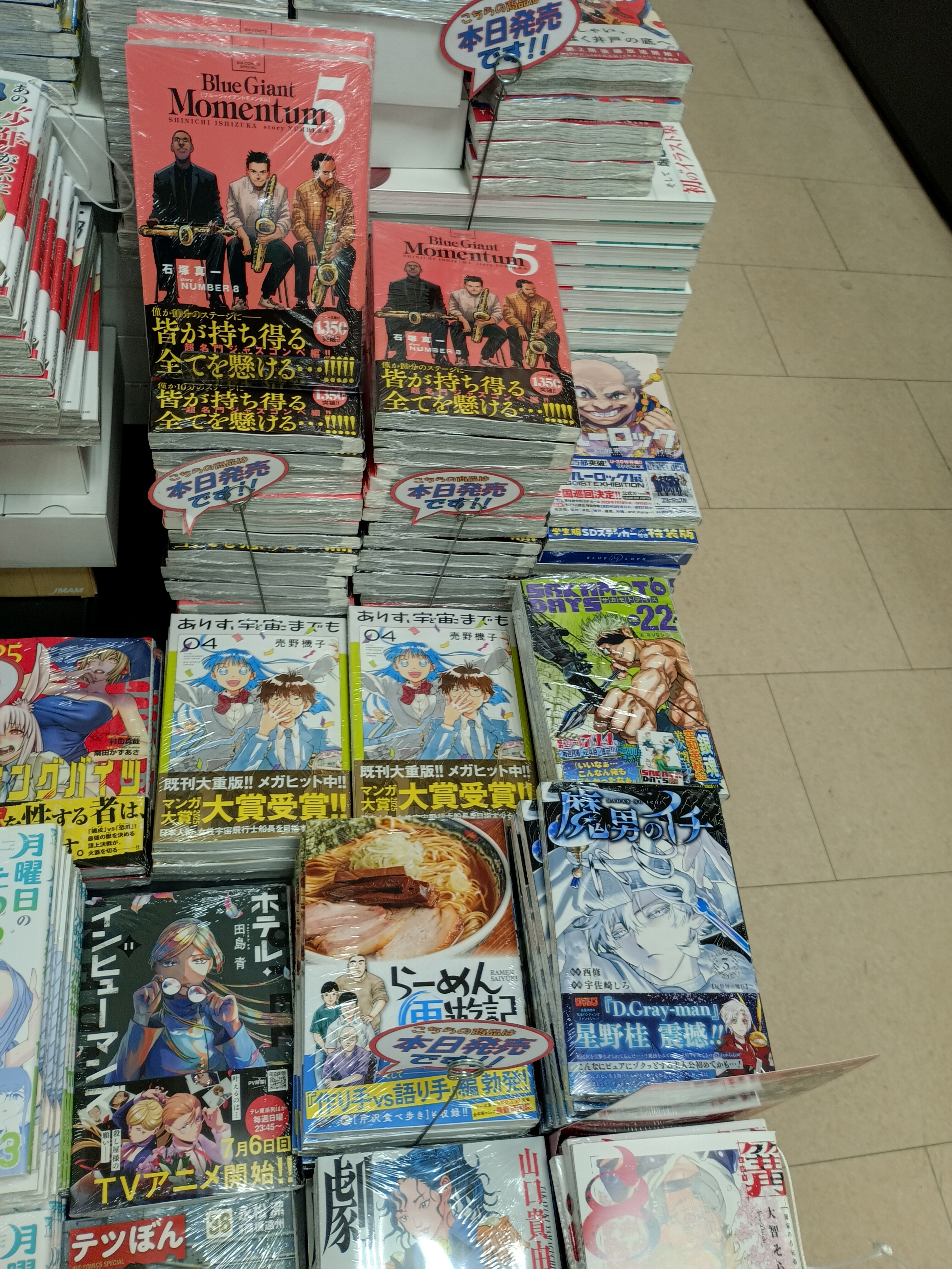 書房すみよし 武蔵中原 on X: 