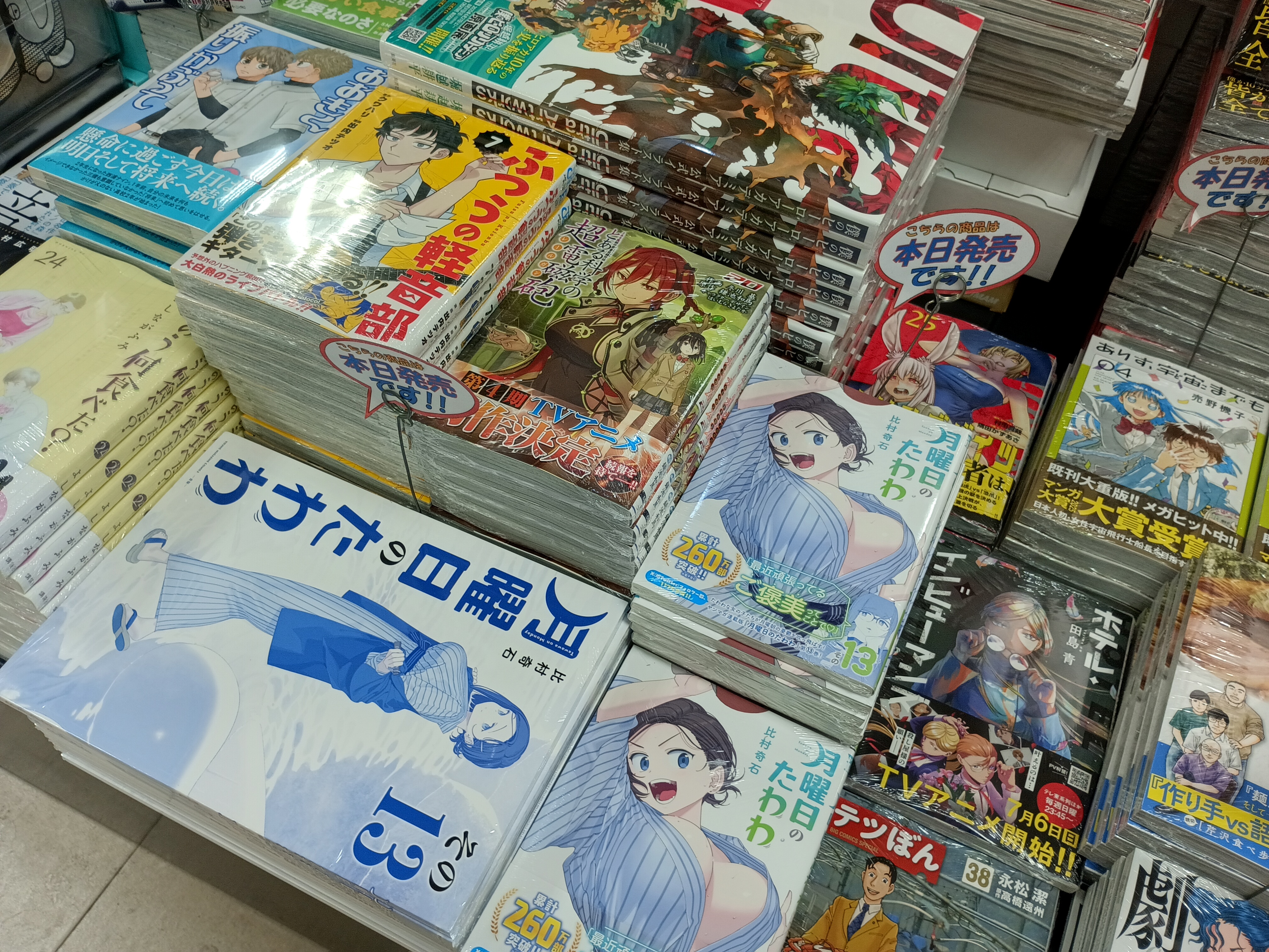 書房すみよし 武蔵中原 on X: 