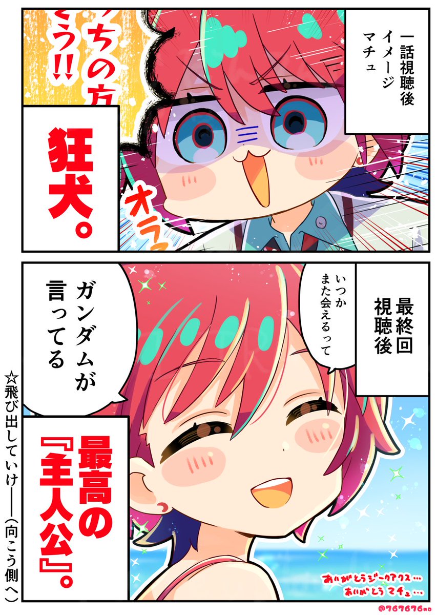 ジークアクスジークアクスジークアクス
#今月描いた絵を晒そう 