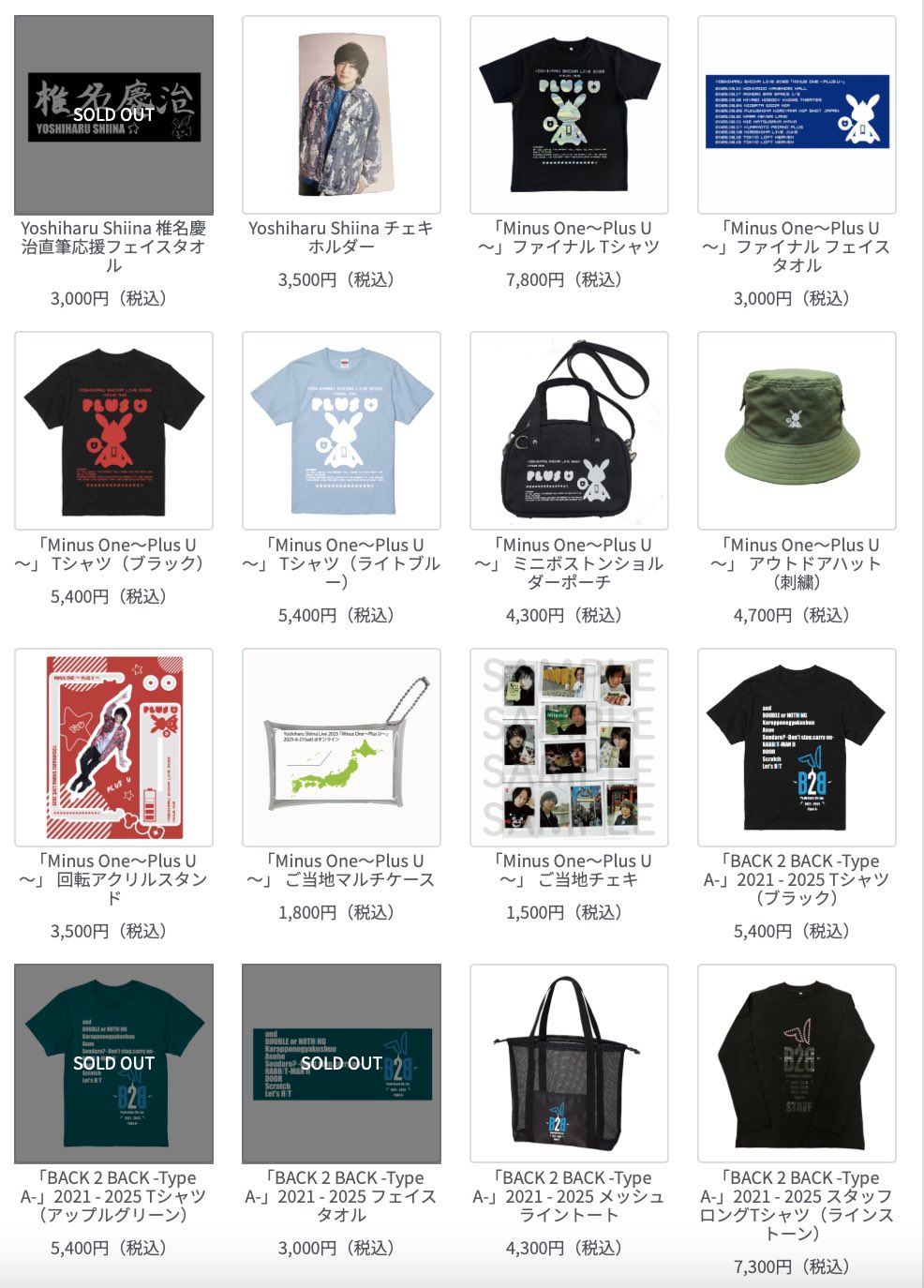 よしおグッズ！(非売品込) 楽天市場】【非常用持ち出し袋】ラジオ 他全13点セット 非常用持