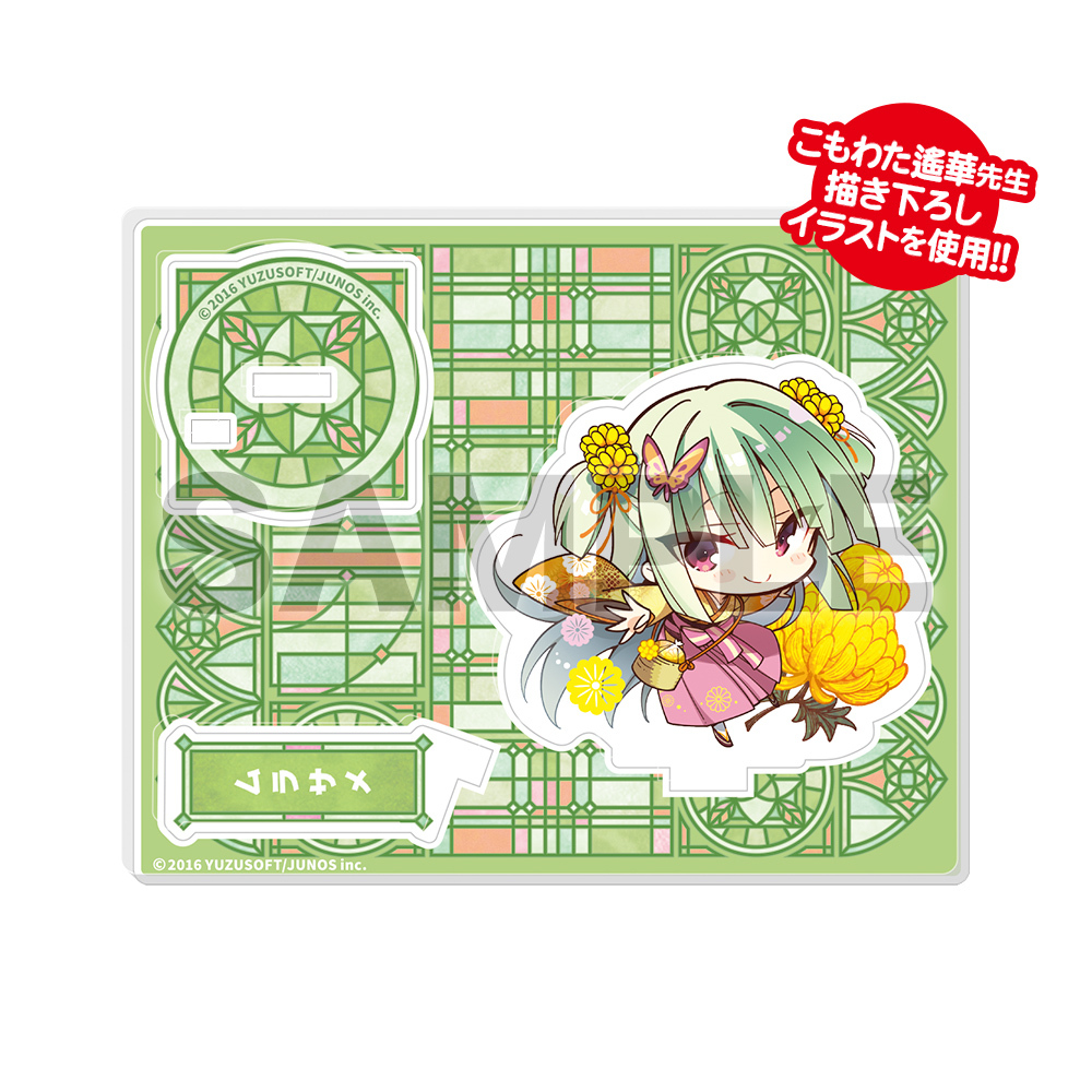 こちらも忘れずに‼️ ゆずソフトファン必見✨ 「こもわた遙華 ぷちゆず