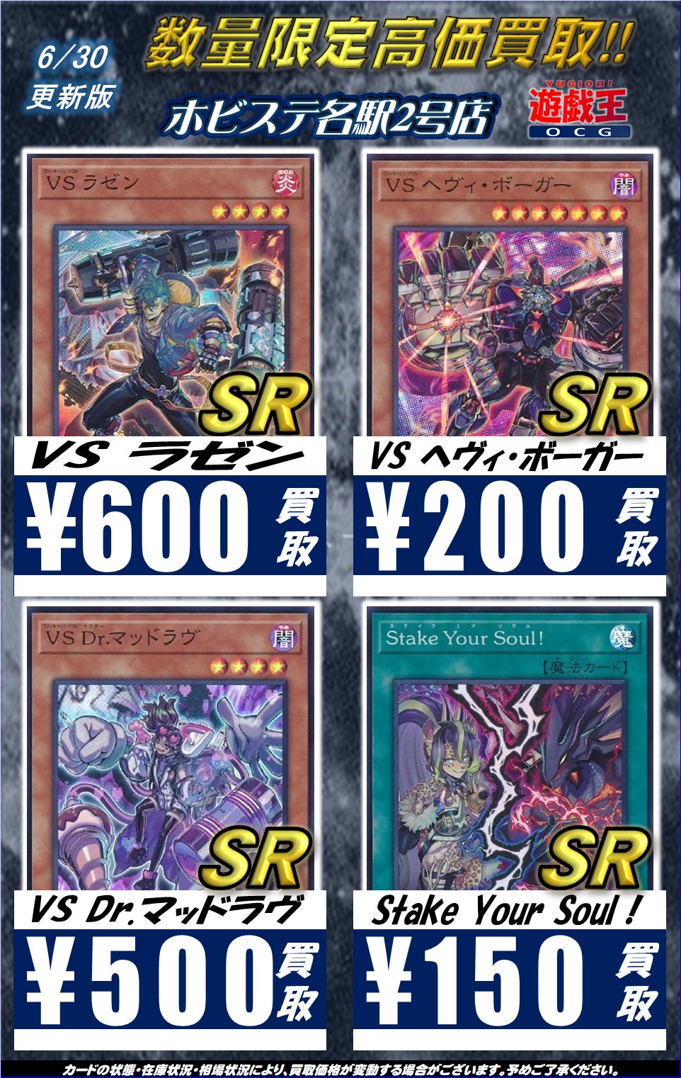 スケールモデル 新作 ホビーステーション名駅2号店 on X:  遊戯王OCG デュエルモンスターズ