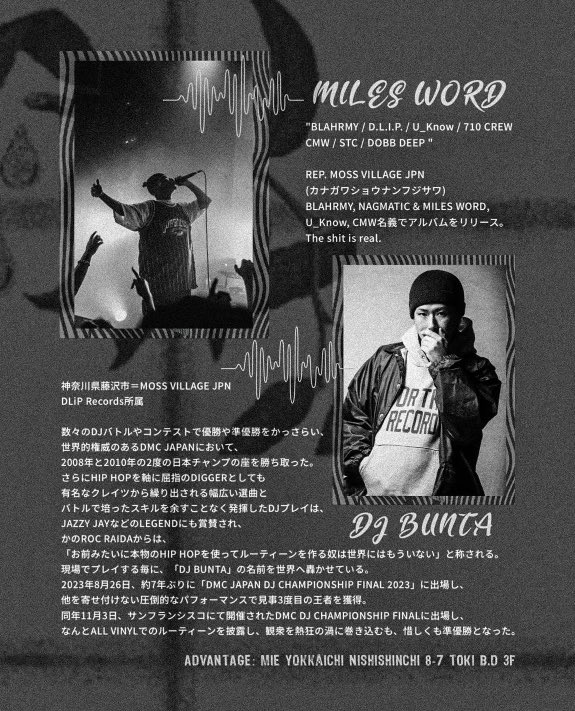 -JUNGLE JUICE-
2025.8.1.Fri
at Yokkaich Advantage
ADV 2,000
DOOR 2,500
OPEN 22:00

【GUEST】
MILES WORD
DJ BUNTA