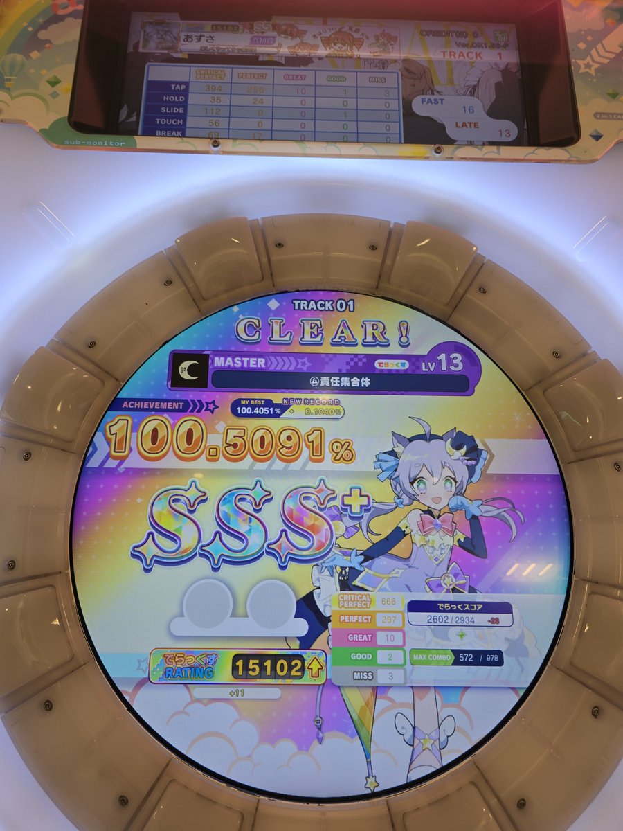 azusa_game's tweet photo. ㋰責任集合体 SSS+❗
鳥の時の方がフルコンだし上手かったな🥹 https://t.co/jRcxsnEn5k
