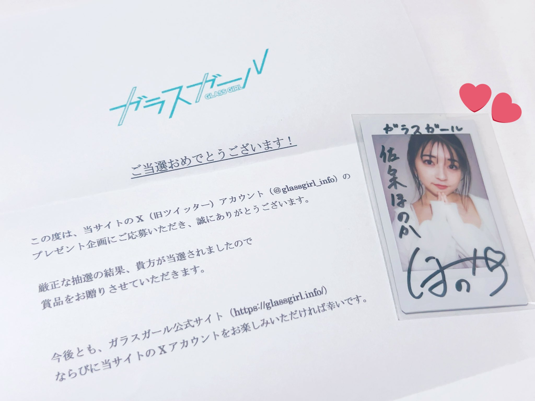 最高の ふゆみん。  X: on アイドル