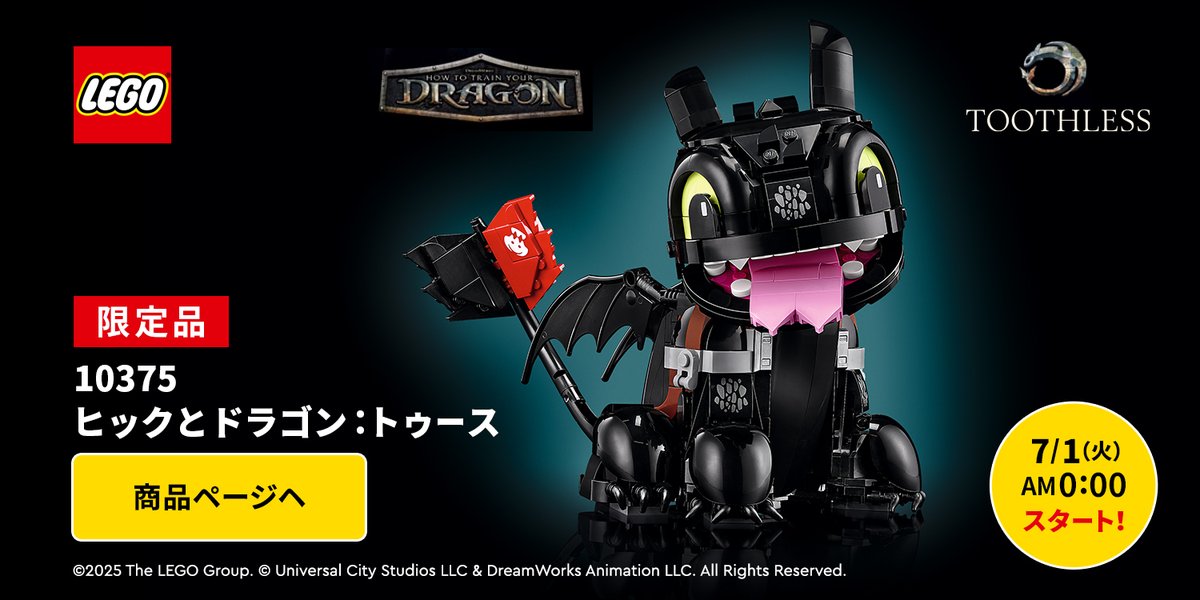 ／
新製品速報😻📣📣
＼
7月1日(火)から【流通限定商品】 レゴ アイコン ヒックとドラゴン：トゥース 10375が新発売👏😄✨
詳細はこちらをチェック！💕
▼ #ベネリックレゴストア楽天市場店 はこちら
item.rakuten.co.jp/benelic-lcs/10…
