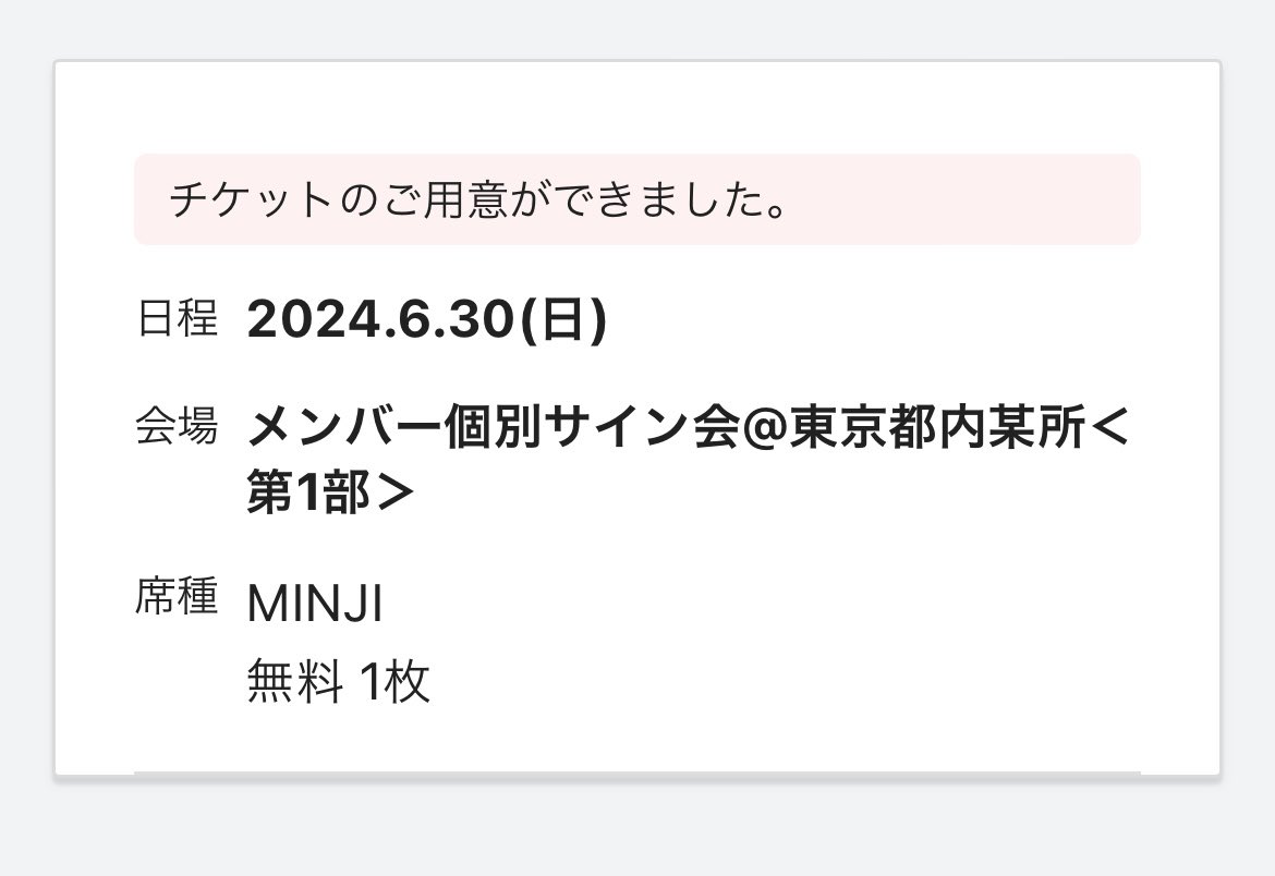 NJ_MJ_Bbangsaz's tweet photo. 2024.6.30
あの瞬間で沼にハマってました

個人単発でミンジ当てることが出来て
生で目の中に入れたのはもう嬉しい限りの
一言です。
瞬間のビジュの良さ 顔の小ささに
腰抜かしそうになって泣きそ��になりながらも
堪えながらお話しできたのは
ほんとに忘れないです。

ミンジ ありゃーと。
大好き https://t.co/qIWwhoTlr3