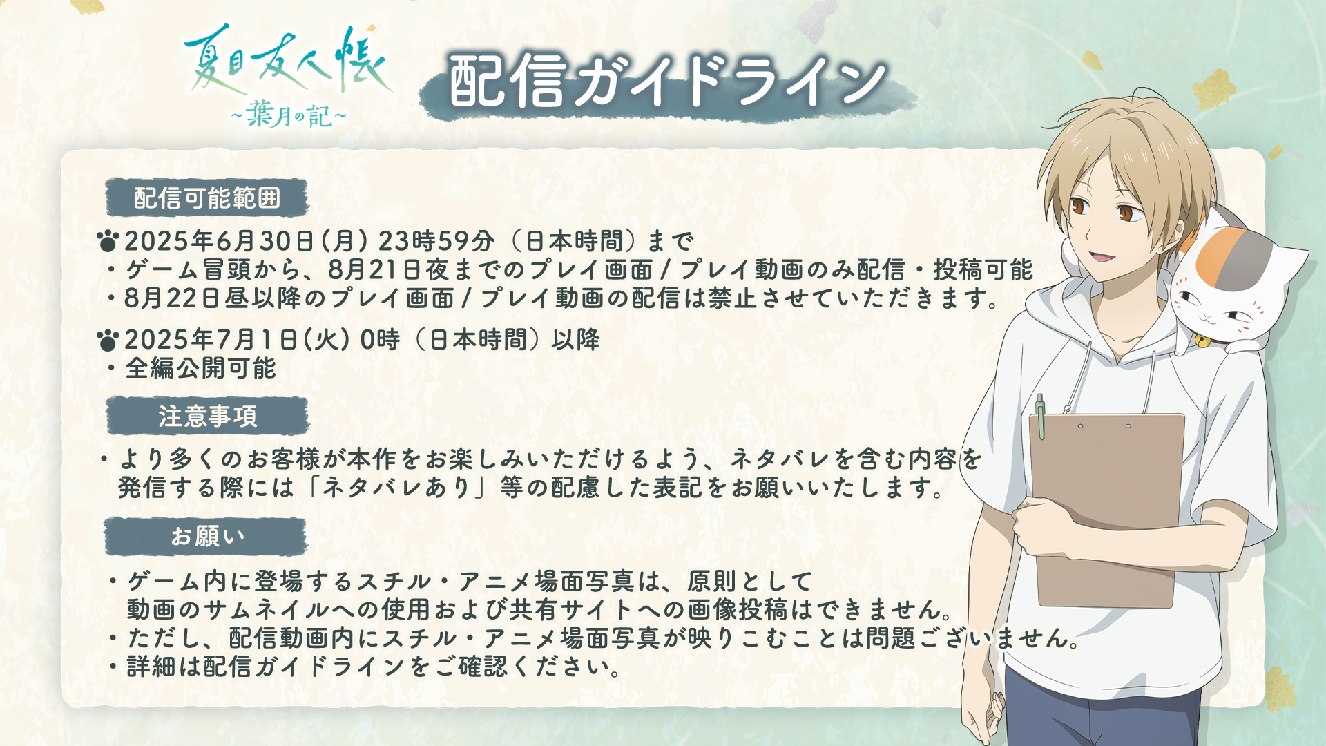 Amazon.co.jp: 夏目友人帳 ~葉月の記~ 限定版 【Amazon.co.jp