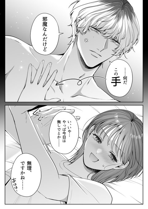 ãã®åŸã®2人â