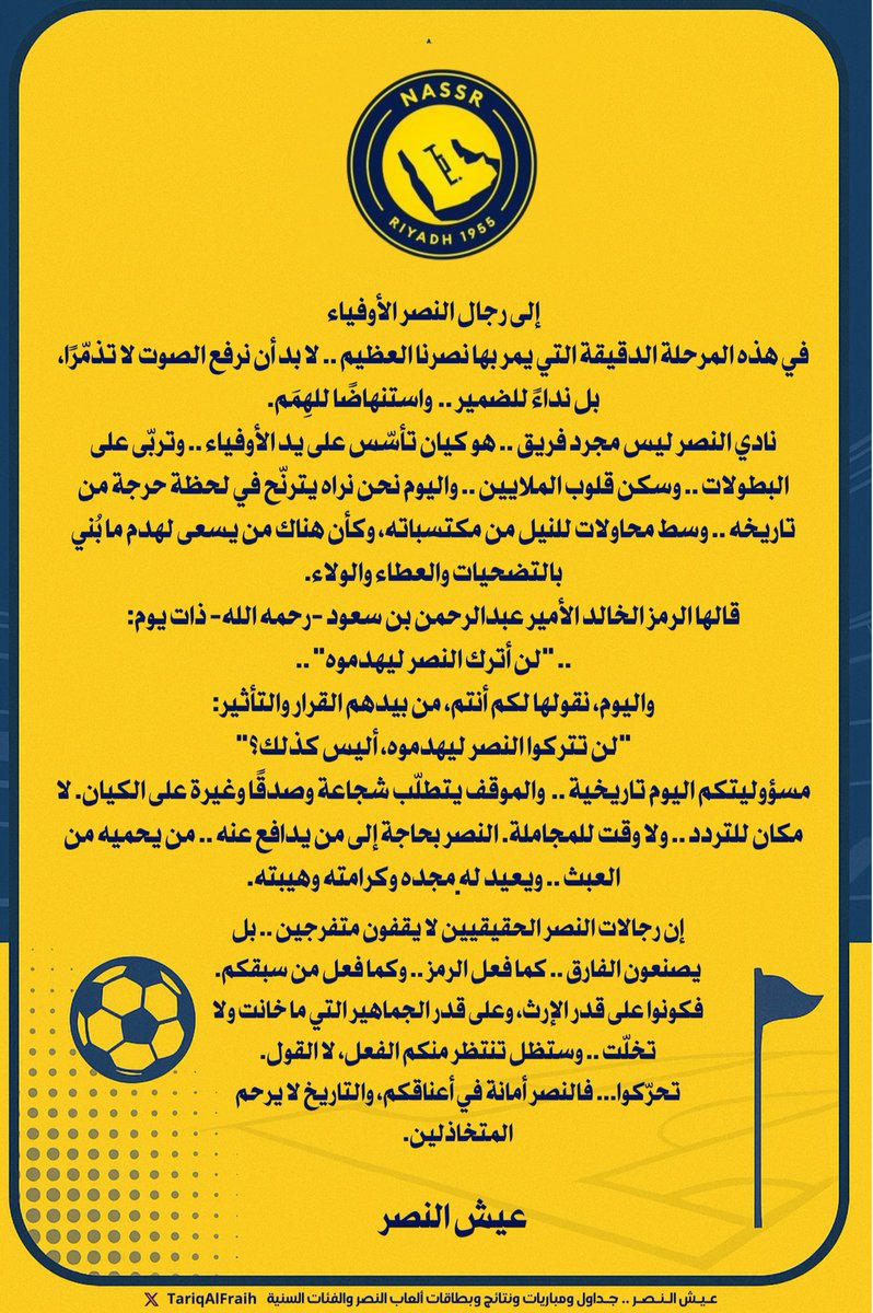 #النصر_الي_الابد