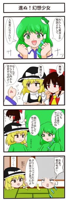#2025年自分が選ぶ今年上半期の4枚  今年は4コマにも手を出してみたりした半年。上半期後半はモンハンやらSEKIROやらであまり描けなかった。たぶん下半期はSwitch2で描けなくなる(まだ買えてないけど)。 