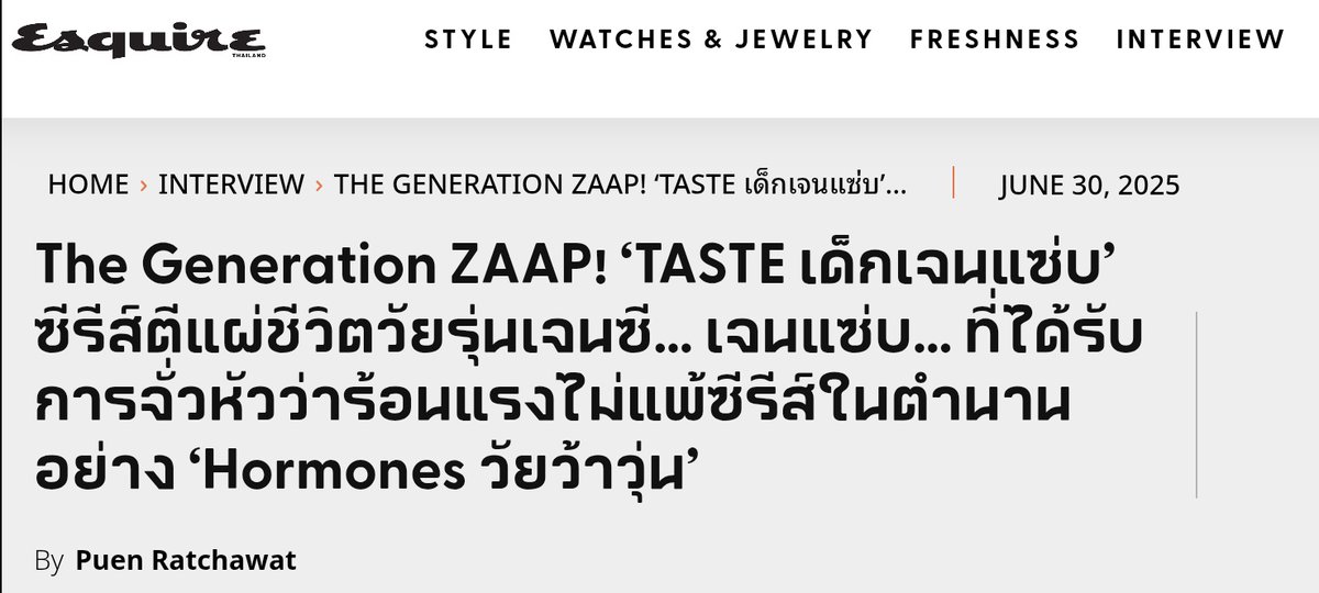 doublepjourney_'s tweet image. The Generation ZAAP! ‘TASTE เด็กเจนแซ่บ’ ซีรีส์ตีแผ่ชีวิตวัยรุ่นเจนซี… เจนแซ่บ… ที่ได้รับการจั่วหัวว่าร้อนแรงไม่แพ้ซีรีส์ในตำนานอย่าง ‘Hormones วัยว้าวุ่น’

📖 แฟชั่นเซ็ตและบทสัมภาษณ์ : esquire.co.th/2025/06/30/the…

#EsquireINTERVIEW
#TASTEเด็กเจนแซ่บ
#phuwintang @phuwintang
