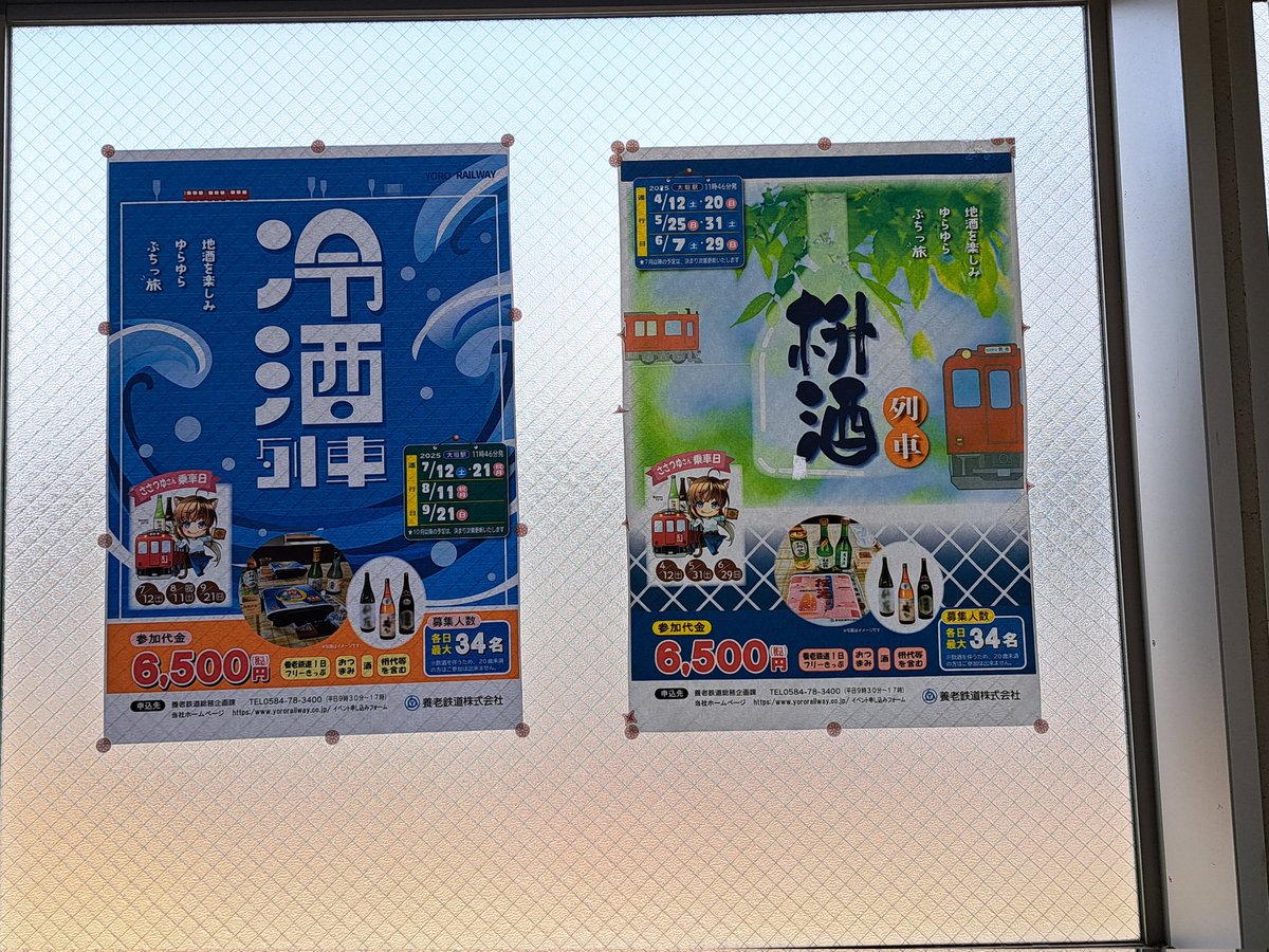 ささつゆ🦊🍶6/29枡酒🚋 on X: 