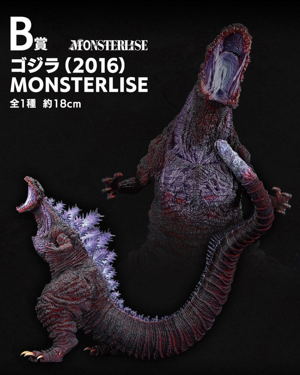 ゴジラ一番くじの覚醒シンゴジラ もしかして黒龍工房さん？