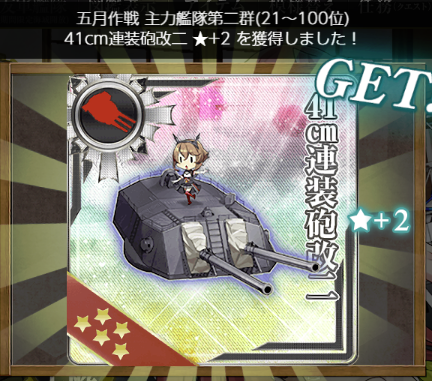 watarase0888's tweet photo. 初の二軍入り、徹甲弾改が嬉しい https://t.co/a0OBrrwLgb