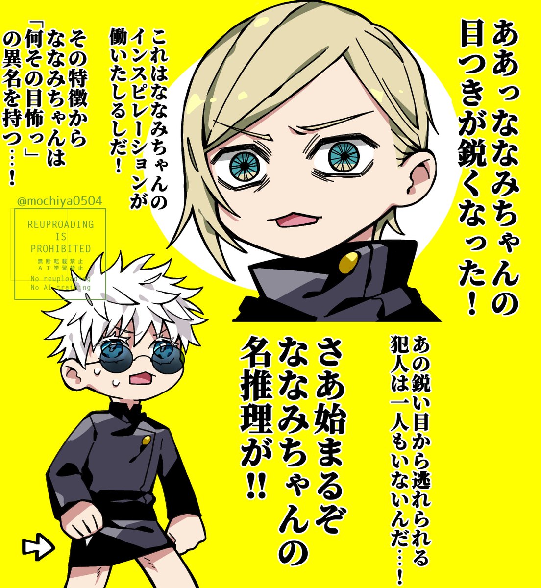 mochiya0504's tweet image. 名探偵だよ！ﾅﾅﾐちゃん
※ギャグ日ﾊﾟﾛ