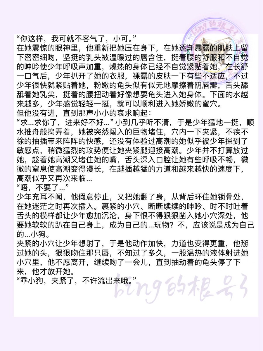 假盲人阴暗男X占有欲超强阴暗女
是阴暗男和阴暗女的双向奔赴
#bing的小故事 #1i #病娇