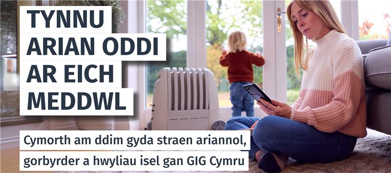 Wrth i wyliau’r haf agosáu, mae’r pwysau ar rieni i wario arian yn gallu teimlo’n llethol.
Os yw arian yn effeithio ar eich iechyd meddwl, dydych chi ddim ar eich pen eich hun. Gall 'Gofod rhag Pryderon am Arian' SilverCloud Cymru helpu.