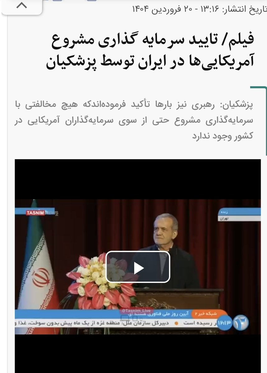 ata_bahrami's tweet photo. فضای ذهنی مدیران دولت برای امنیت ملی و آینده ایران زمین خطرناک است!
اگر میخواهند در سطح عالی مدیریتی کشور ادامه دهند، در نگاه و سیاست‌های خود تجدیدنظر کنند. https://t.co/8lXnOYIg2v
