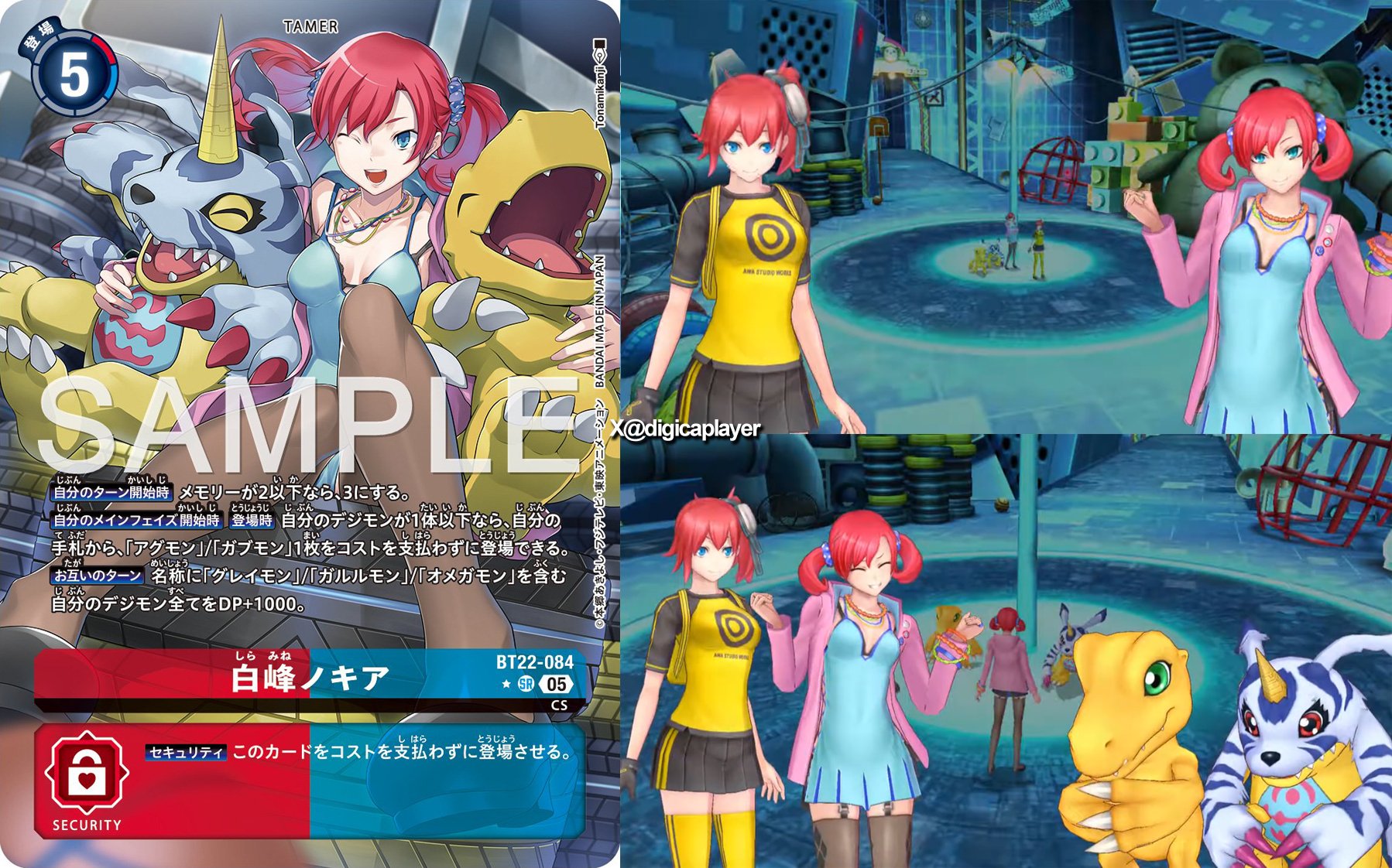 デジモンカード　御神楽ミレイ　パラレル　R　BT22 05)御神楽ミレイ【R】{BT22-089}《多》 - カードラッシュデジモン