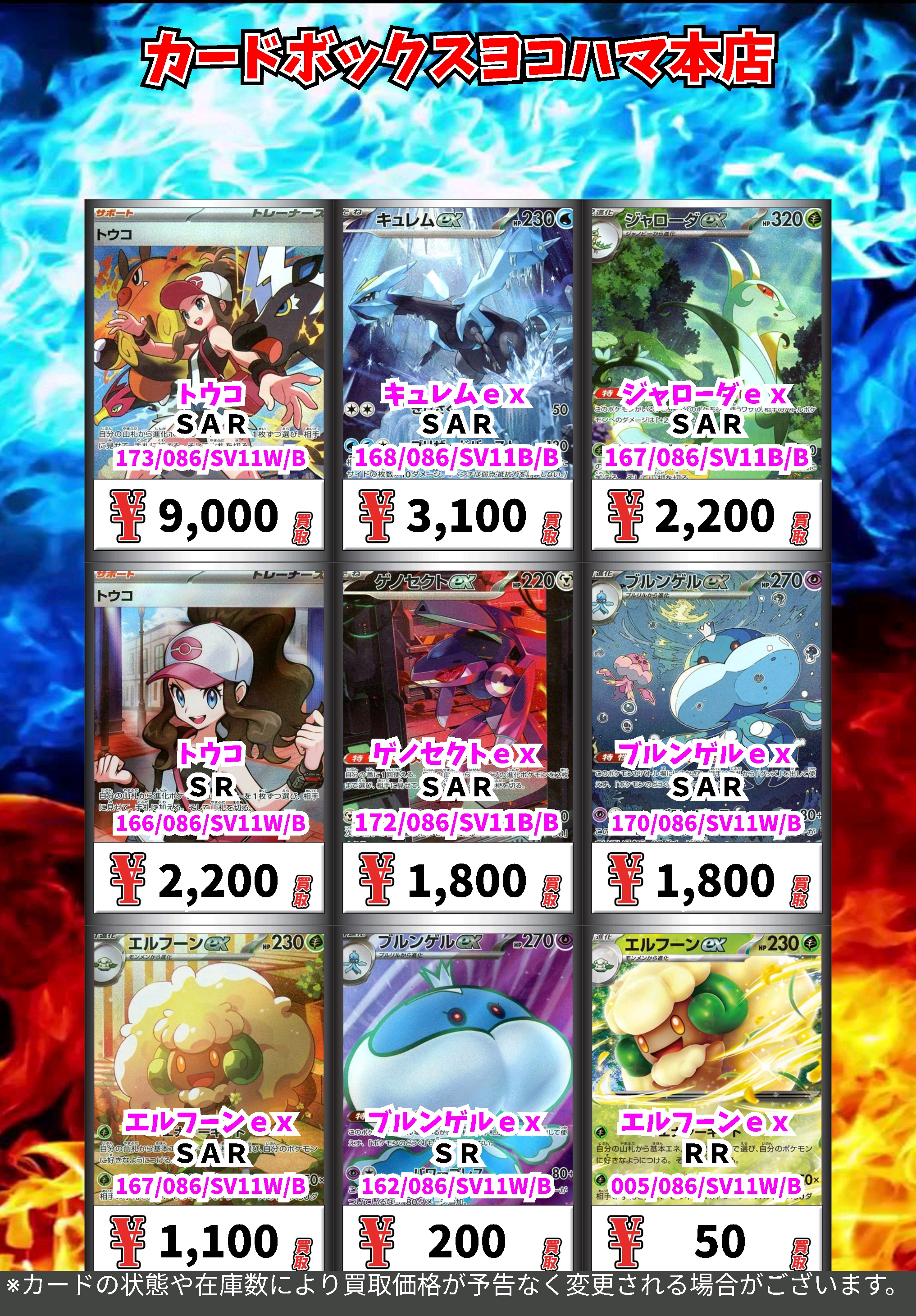 配送員設置 カードボックスヨコハマ本店  X: on ポケモンカードゲーム