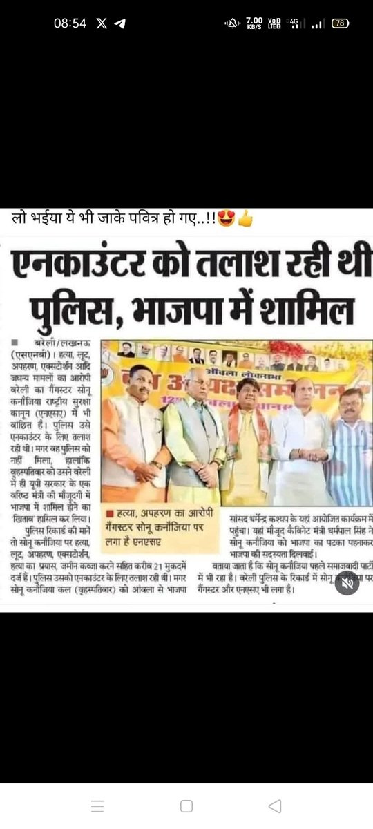 Vinodv7474's tweet image. लो इसके भी पाप धुल गए.