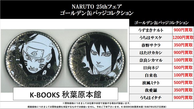 K-BOOKS秋葉原本館 ジャンプ作品 on X: 