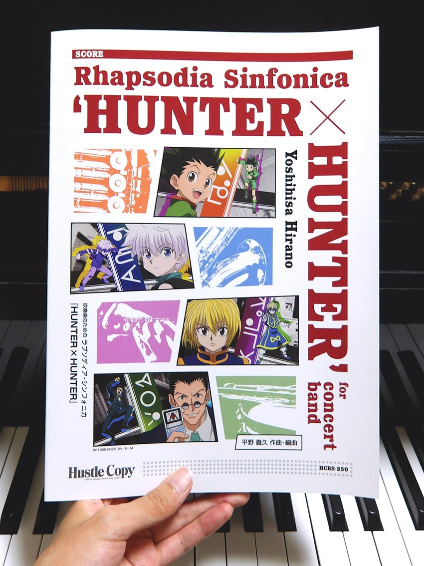 yurealizers's tweet image. デザインと組版をしました
吹奏楽のためのラプソディア・シンフォニカ『HUNTER ✕ HUNTER』
が発売しました!
それぞれの能力で活躍するキャラクターたちと、それぞれの特徴を活かして演奏する楽器たちを並べたデザインです🎷
▼特設サイトも是非チェックして下さい🎼
hustlecopy-store.com/view/page/hunt…