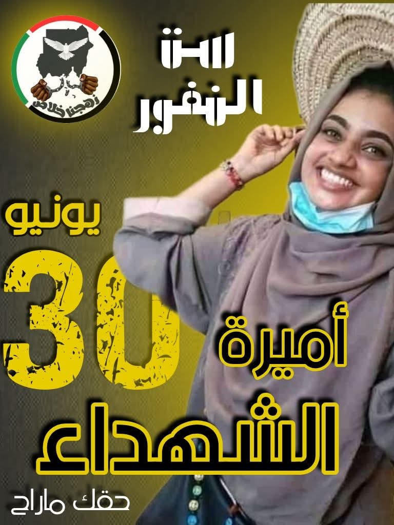 MrymQwb's tweet photo. صوتك امانه 
سكوتك خيانه 
ديسمبر باقيه وستنتصر ✌️ https://t.co/XXT9lICAj3