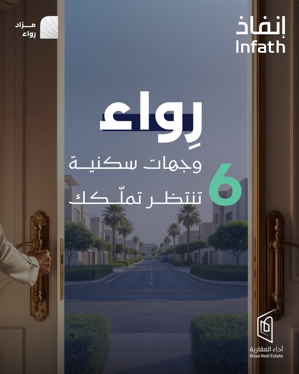 أداء العقارية tweet media