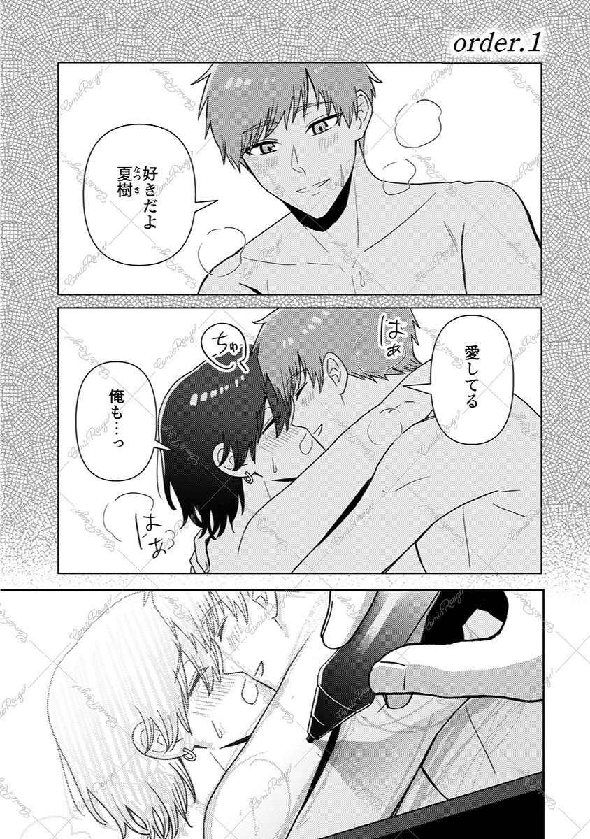 osakanaya_3's tweet photo. こんな男に抱かれてぇ～ (1/9)

#商業BL #創作BL 
#漫画が読めるハッシュタグ https://t.co/rDMtz1bicX