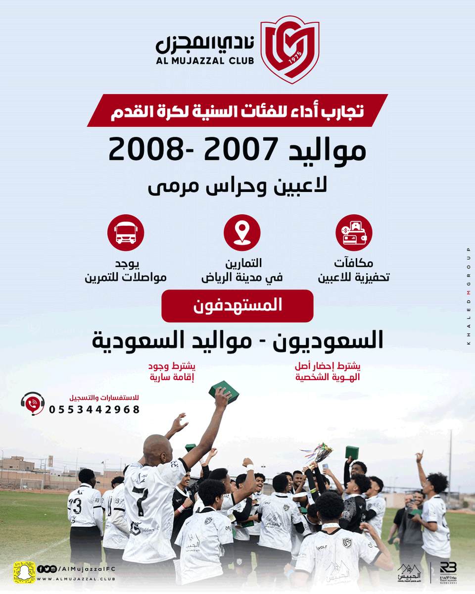 نادي المجزّل السعودي (@almujazzalfc) on Twitter photo 