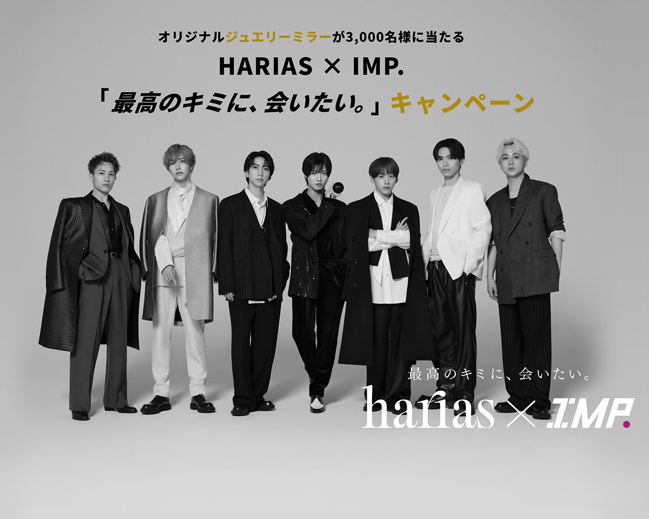 HARIAS × IMP. オリジナル ジュエリーミラー HARIAS【公式】ファンデーション・ベースメイク on X