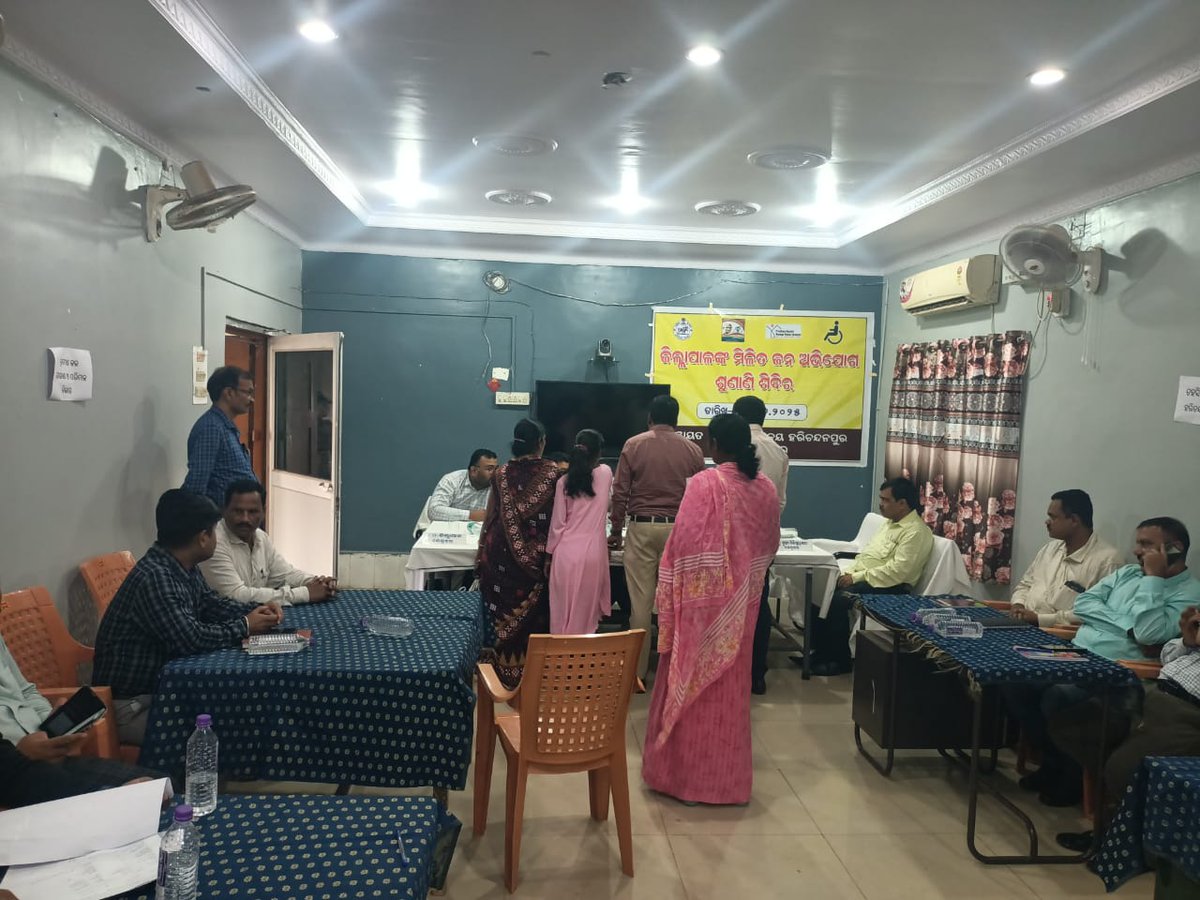 JOINT GRIEVANCE OF DM &amp; COLLECTOR, KEONJHAR AND SUPERINTENDENT OF POLICE , KEONJHAR AT HARICHANDANPUR BLOCK