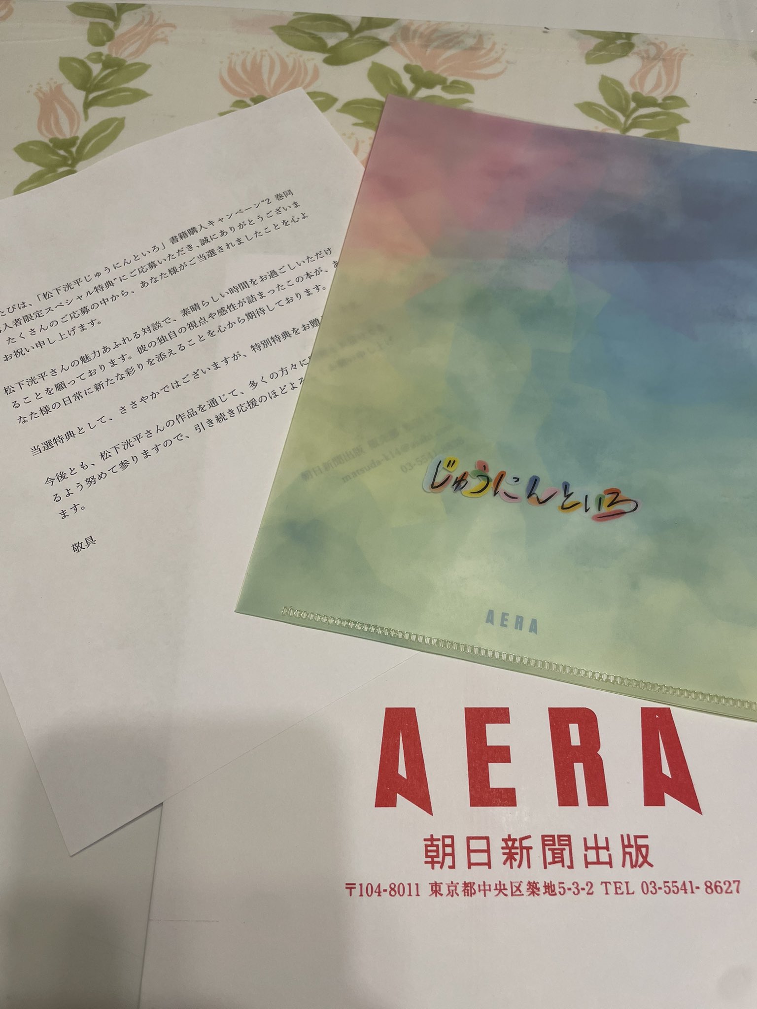 サイン本 松下洸平写真集「体温」 松下洸平